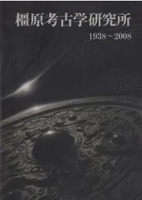 ึ͸ųظꡡ1938200870ǯ