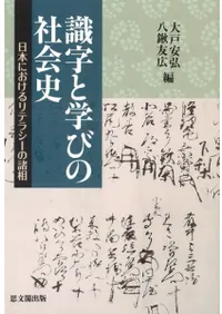 �����ȳؤӤμҲ�ˡ����ܤˤ������ƥ饷���ν���