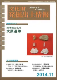 ʸ����ȯ�����ھ���2014ǯ11���