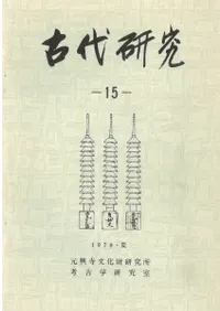 ���带�桡15��1978ǯ�Ƥι�