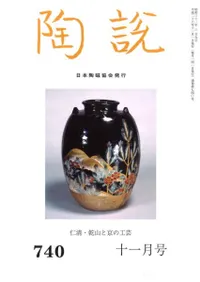 ƫ�⡡740�桡�����������ȵ��ι���