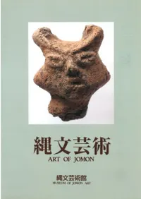 ʸݽ ART OF JOMON