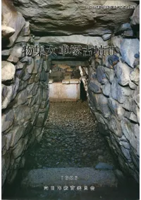 ʪ�������͸�ʯ2