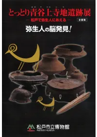 ȤäȤëϰŸͤͤˤ롡ͤǾȯ!