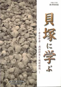 日本考古学協会` | 歴史・考古学専門書店 六一書房