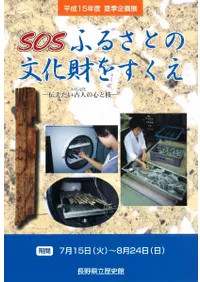 SOS դ뤵Ȥʸ򤹤-ſͤοȵ-