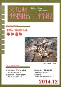 ʸ����ȯ�����ھ���2014ǯ12���