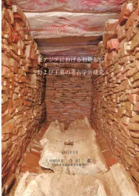 �쥢�����ˤ��������Եܤ���Ӳ���ι͸ų�Ū����