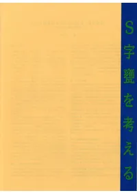 S��ᱤ�ͤ��롡(�̺����ɲû���?)