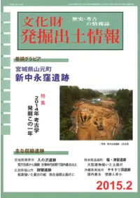 ʸ����ȯ�����ھ���2015ǯ2���