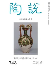 ƫ�⡡743�桡�����Ω��ʪ�ۡ����ϥ��쥯�����