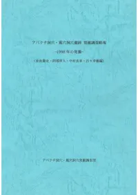 ���Х���ƶ�ꡦ����ƶ����ס�ȯ��Ĵ��ά��1998ǯ��ȯ��