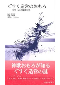 ������¤�ĤΤ������Ω���夬��ΰ������