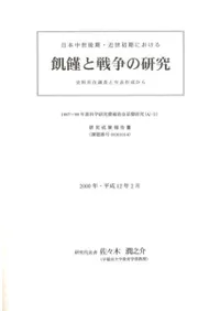 ���������������������ˤ����뵲������θ��桡�������Ĵ����ǯɽ��������