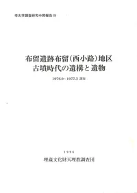 六一書房：新着の本