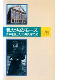 �䤿���Υ⡼�������ܤ򰦤����翹���ͤ���