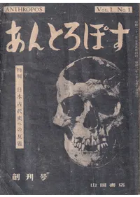 ����Ȥ��ݤ����ϴ��桡Vol.1 No.1���ý�:���ܸ���ˤؤ�ȿ��