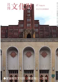 �ʸ���⡡619�桡��Ͽͭ��ʸ����(��¤ʪ)������