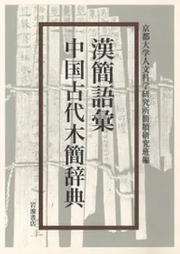 ���ʸ��á��������ڴʼ�ŵ