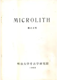 MICROLITH(ޥꥹ)22