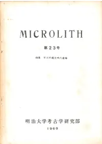 MICROLITH(�ޥ������ꥹ)����23�桡�ý�:�������ʸ�������