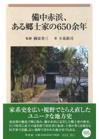 �������͡����붿�βȤ�650;ǯ���涽���Ĥ�¼��ԡ�Ԣ��¿��