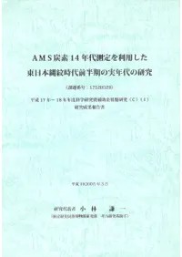 AMSú14ǯ¬ѤȾμǯθ