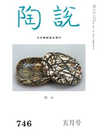 ƫ�⡡746�桡����