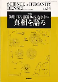 SCIENCEOFHUMANITYBENSEI34ý:дפͤ¤ο