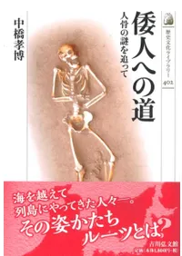 ���ͤؤ�ƻ���͹�������ɤä�