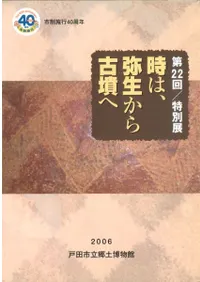 古墳の航空大観　末永雅雄　学生社 六一書房：新着の本