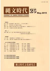縄文時代 第26号