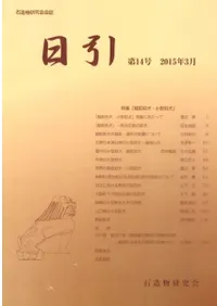 日引 第14号