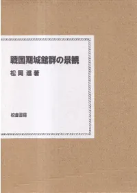 校倉書房` | 歴史・考古学専門書店 六一書房