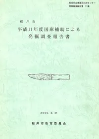 ����ԡ�ʿ��11ǯ�ٹ������ˤ��ȯ��Ĵ������