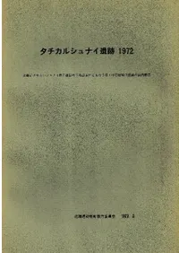 �������륷��ʥ�����1972