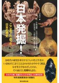 歴史・考古学専門書店 六一書房
