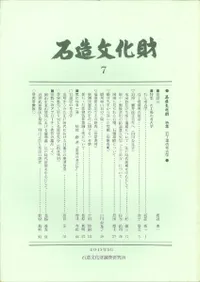 ��¤ʸ����7���ý���������ι͸ų�