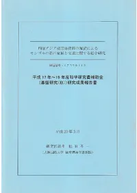 Φβɤˤ󥴥ԻȯŸȸ̤˴ؤ縦