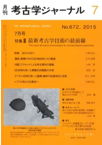 �͸ųإ��㡼�ʥ롡672���ý����ǿ��͸ųص��Ѥκ�����