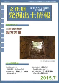 ʸ����ȯ�����ھ���2015ǯ7���