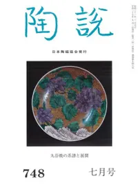 ƫ�⡡748�桡��ë�Ƥη����Ÿ��