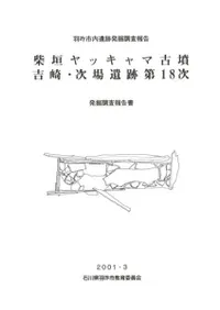 �Ƴ���å���޸�ʯ���Ⱥꡦ���������18��