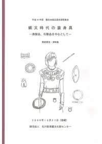 ��ʸ��������ȶ񡡼����ʡ������ʤ��濴�Ȥ��ơ�ȯɽ�׻ݡ�������