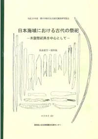 ���ܳ���ˤ��������κ�㫡�������㫶���濴�Ȥ��ơ�ȯɽ�׻ݡ�������