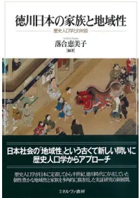 �������ܤβ�²���ϰ�������˿͸��ؤȤ�����