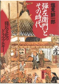 ƺȤλ塡̱ʸΥɥޥĥ륮