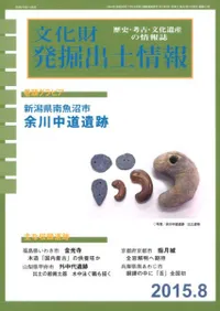 ʸ����ȯ�����ھ���2015ǯ8���