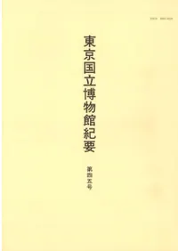 �����������ĥ����饰�����ˤ����ʪ�ۤؤδ�£�ʡ������Ω��ʪ�۽�¢���������ѳع��ζ���ڤӽ�����濴�Ȥ���