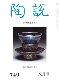 ƫ�⡡749�桡ƣ�����Ѵۤλ���